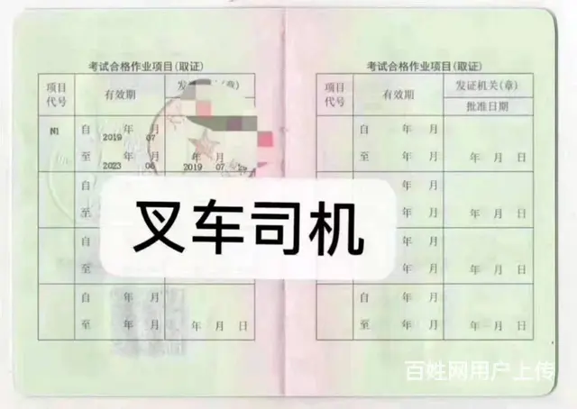 合肥电工证不考试能不能办理 - 图片 4