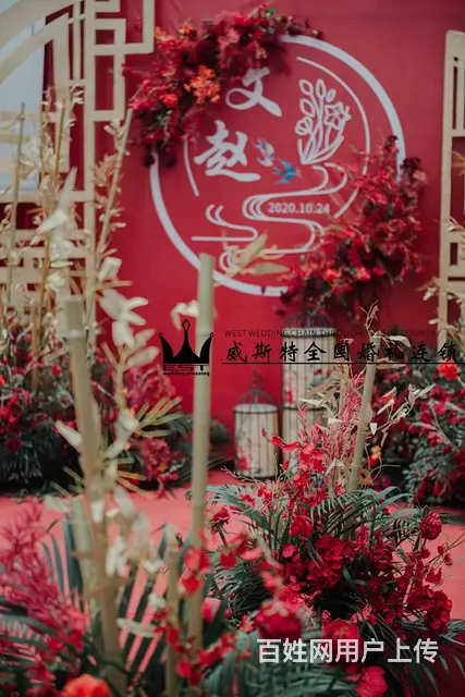 户外家宴中式婚礼 - 图片 2