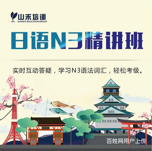 来华益大厦新开课日照日语零基础考级，兴趣学 - 图片 3