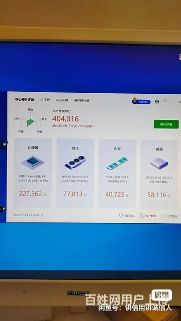 【搞定了！】英特尔E3.1270V3玩游戏首选.全侧透机箱 - 图片 3