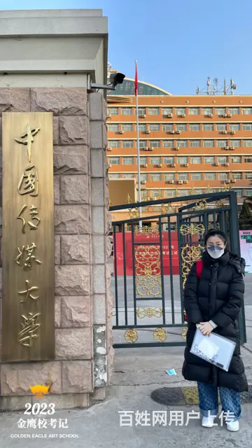 2024音乐艺考多少分能上中国传媒大学，暑期如何备 - 图片 3