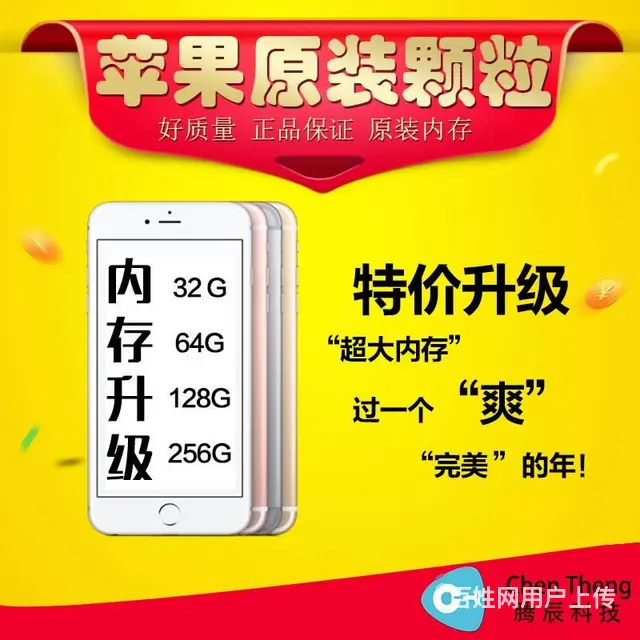 成都苹果手机维修 成都华为手机维修成都小米手机维修 - 图片 7