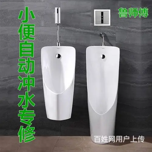 临沂市南坊北城新区疏通维修小便池马桶疏通冲水感应 - 图片 2