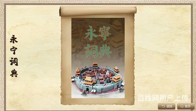 旅游风景区触摸屏查询系统-智能数字标识 - 图片 7