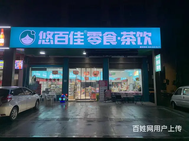 （易转介绍）永康市区沿街好位置加盟零食店诚心转让！ - 图片 1
