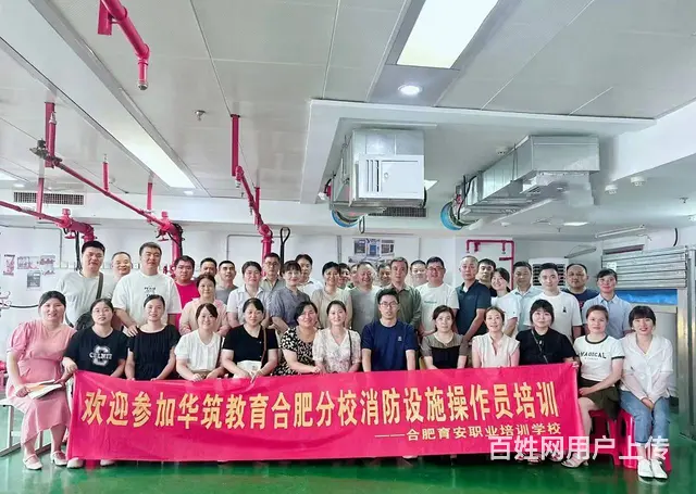 消防设施操作员培训 - 图片 2