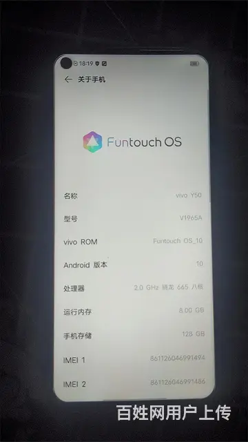 vivoY50 - 图片 1