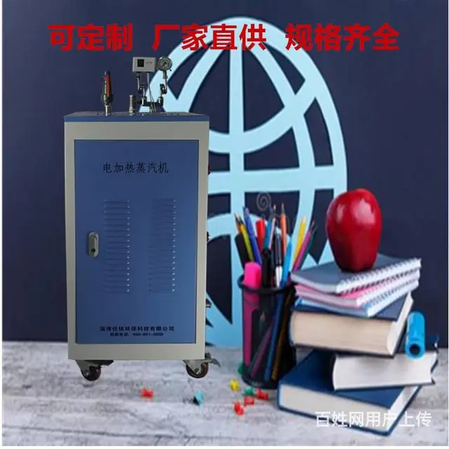 节能环保新型电蒸汽锅炉 - 图片