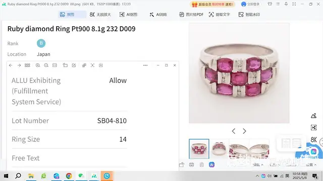 捡漏啦！日本红宝石钻戒、绝对物超所值！ 日本产品 - 图片 1