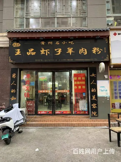 （老板本人）5年老店，高岭小区精装餐馆优价转让  5891 - 图片 1