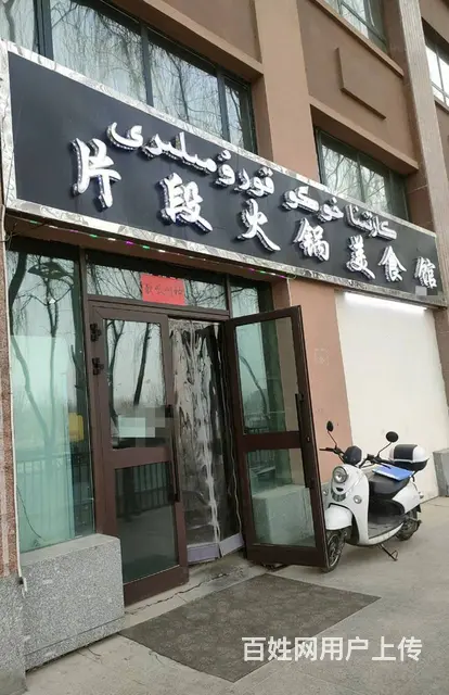 B个人一御景湾滨河公园对面餐饮店低价急转 - 图片 1