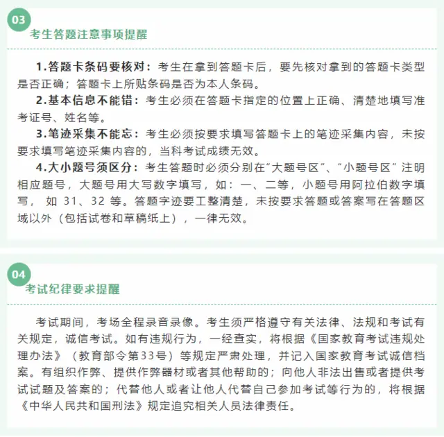 桐乡4月自考这些考试避坑指南必看！ 后一点至关重要 - 图片 2