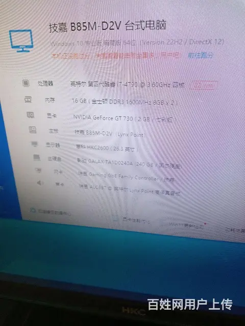 【搞定了！】i7-4790家用办公游戏主机 - 图片 3
