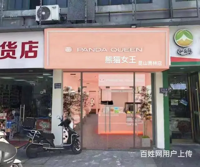 （淘铺铺免费推荐）昆山市奶茶店转让 - 图片 1