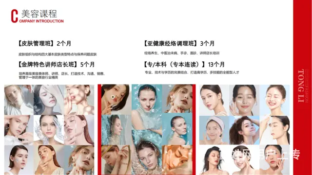 沈阳摄影美容美发化妆美甲纹绣学校 - 图片 5