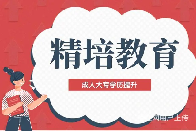 兰山成人高考培训那家正规，什么时间考试 - 图片 3