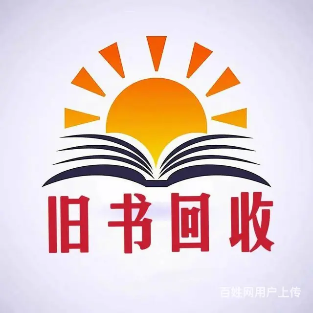 沈阳高价回收图书回收旧书收购旧书回收连环画小人书 - 图片 2