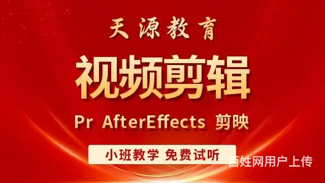 兰州城关区PR影视后期,视频剪辑**短视频剪辑培训 - 图片
