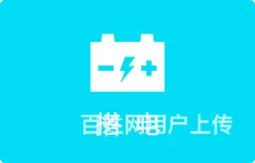 常州当地汽车快修/搭电电话多少 - 图片 2