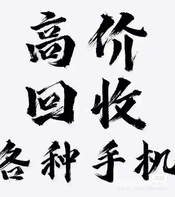 上门Shou手机电脑.iPad 手表⌚ - 图片