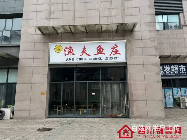 （四川铺鑫网）经开区黄家沟美食城137㎡鱼庄转让或招租 - 图片 1