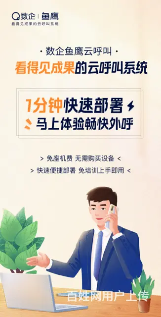 展会防封号外呼系统全国业务 - 图片 3