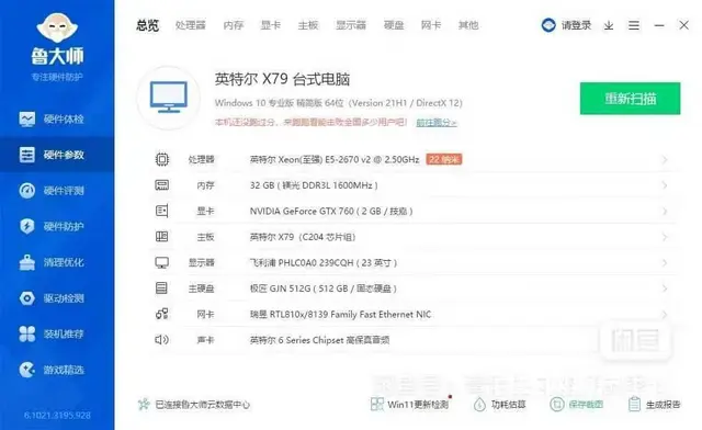 玩大型游戏E5十核32G内存512G固态硬盘GTX - 图片 3