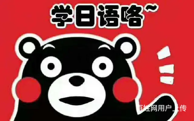 溧阳有日语培训吗?日语发音技巧 - 图片 3