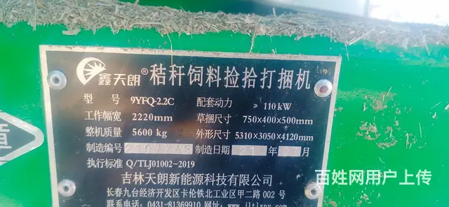 打包机 - 图片 4
