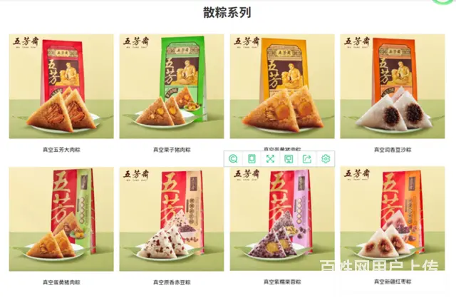 苏州企业端午节五芳斋松鹤楼粽子礼盒采购清单 - 图片 4