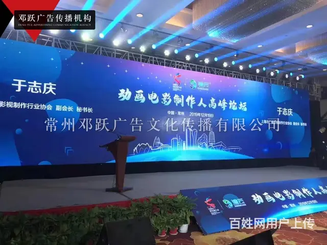 常州企业年会搭建布置公司展会服务活动论坛会议布置 - 图片 2