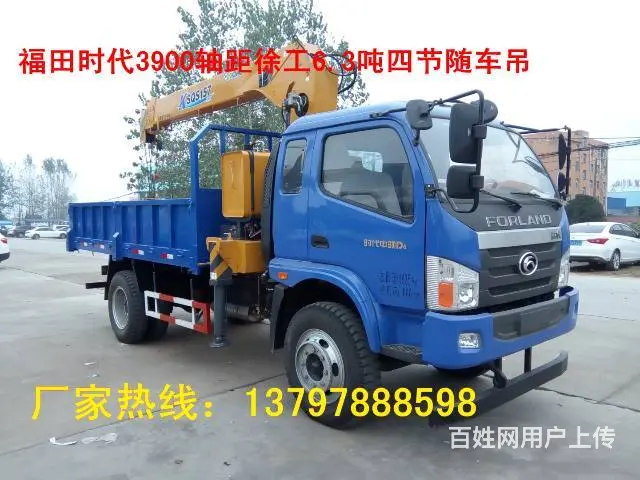 福田随车吊徐工6.3吨吊车13797888598 - 图片 6
