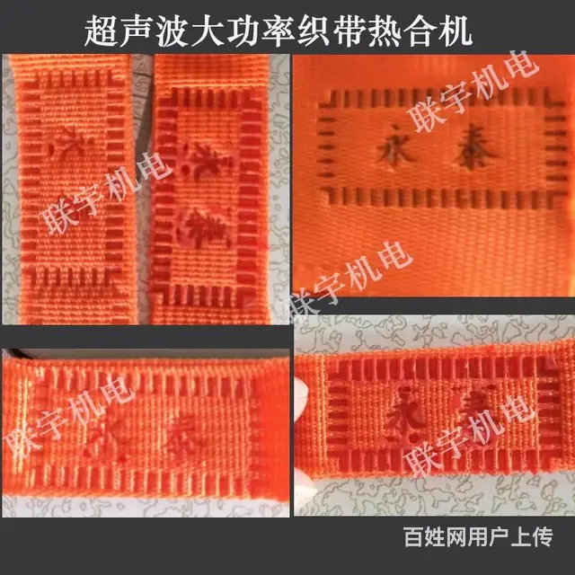 标准超声波滚焊机 - 图片 3