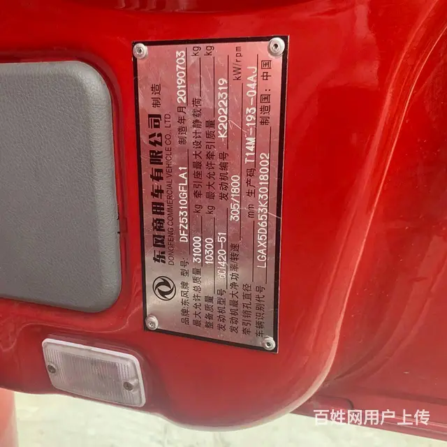 出售二手前四后八散装水泥罐车天龙粉罐车 四桥38方 - 图片 10