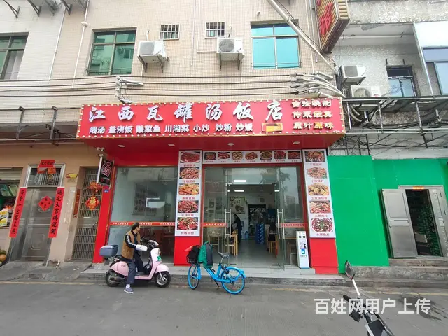 （51旺铺推荐）秀英大道书场村100平临街餐饮店转让 - 图片 1