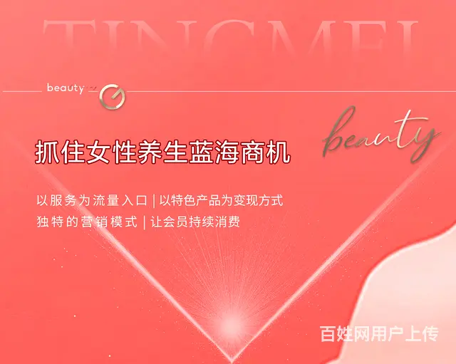 婷美妈妈：专注调养全年龄段妈妈的体质健康 - 图片