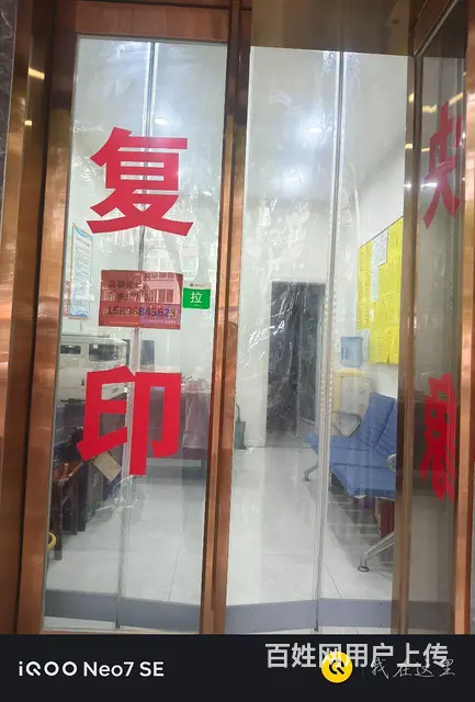 门市转让出租 - 图片 1