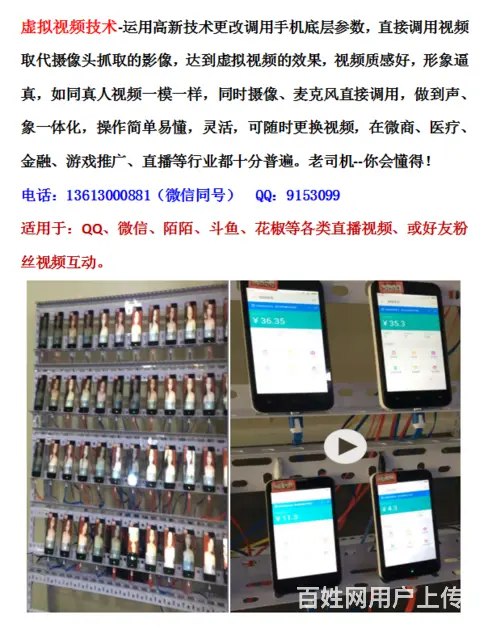 手机微信虚拟视频软件下载 - 图片