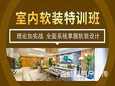 舟山定海区室内工装设计 VR渲染 装潢设计培训班 - 图片 1