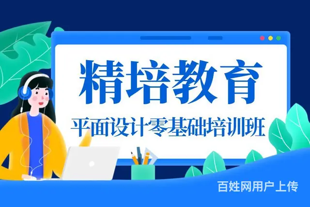 兰山平面设计哪家专业，cdr速成班 - 图片 3