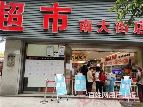 （达州铺源网）南外南大街世纪隆超市旁25㎡小吃店转让 - 图片 1