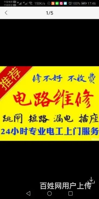 滕州专业电工电路维修，网络布线，保障您的电路安全 - 图片 11
