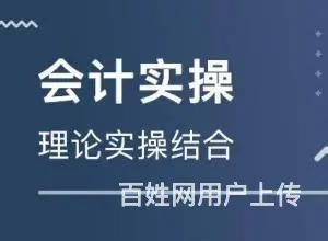 桐乡合伙企业的会计科目与一般企业一样吗？ - 图片