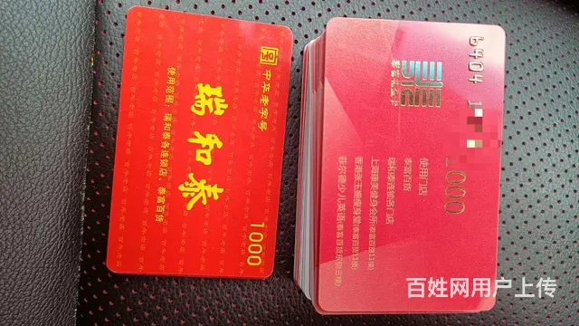 武进哪里上门回收泰富礼金卡？泰富卡高价回收，瑞和泰 - 图片 1