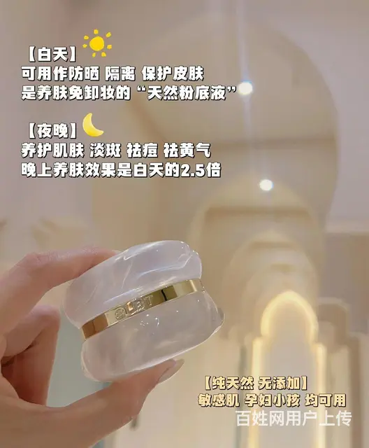 广东佛山施洛贝缇珍珠膏正品  购买 - 图片 5