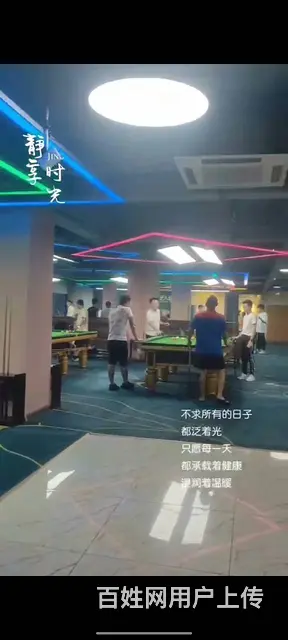 （51旺铺推荐）龙华区华龙大厦450平台球厅转让 - 图片 1