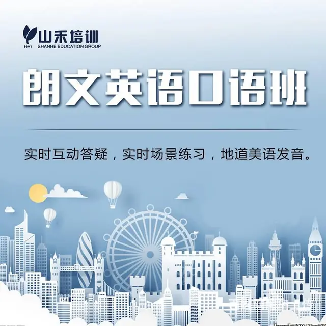 百货大楼附近英语零基础学习考级 - 图片 1