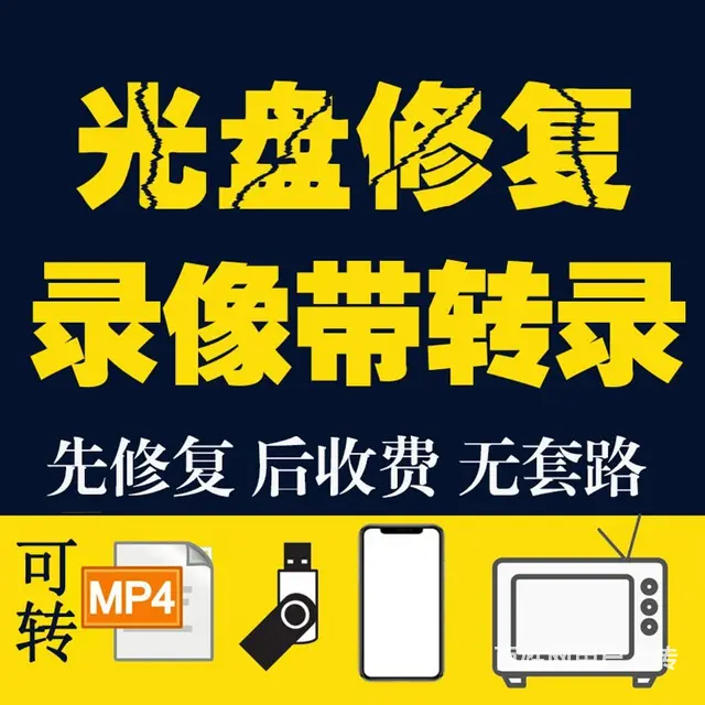 吉林市老式录像带转U盘，老式录像带转视频文件，后期 - 图片 1