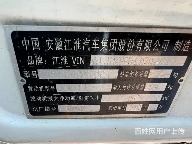 江淮 冷藏车 国5 - 图片 4