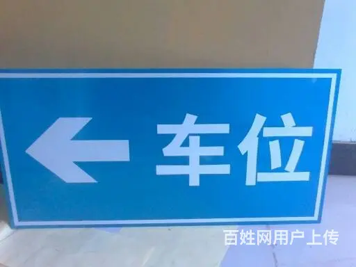 交通标志牌 反光标识 标牌定制 沈阳交通标牌厂家 - 图片 3